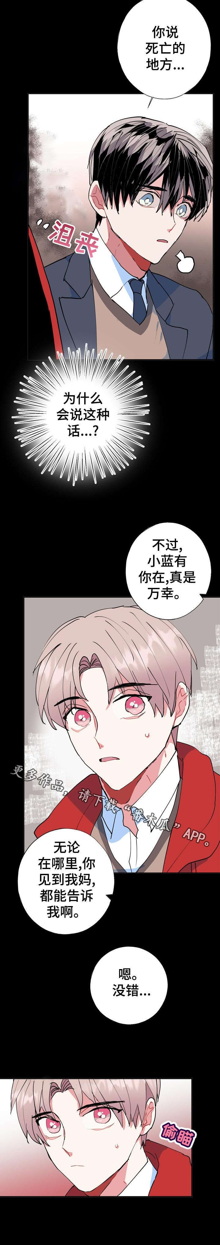 第25章：万幸