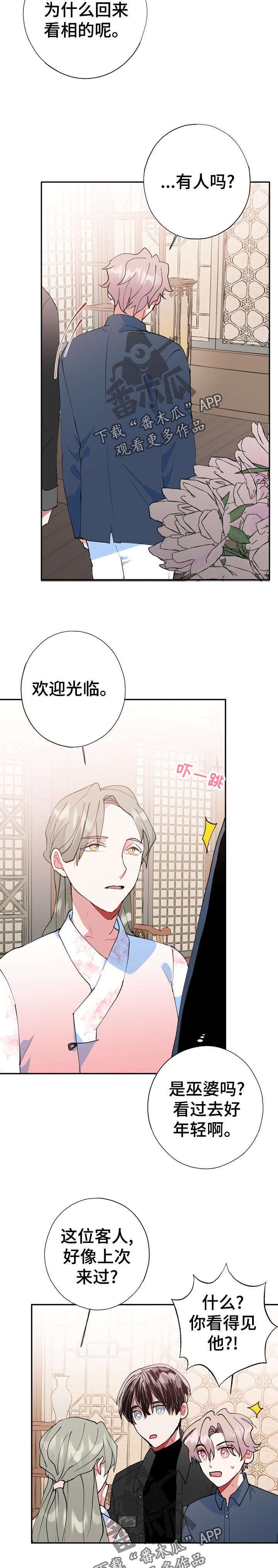 第26章：自言自语