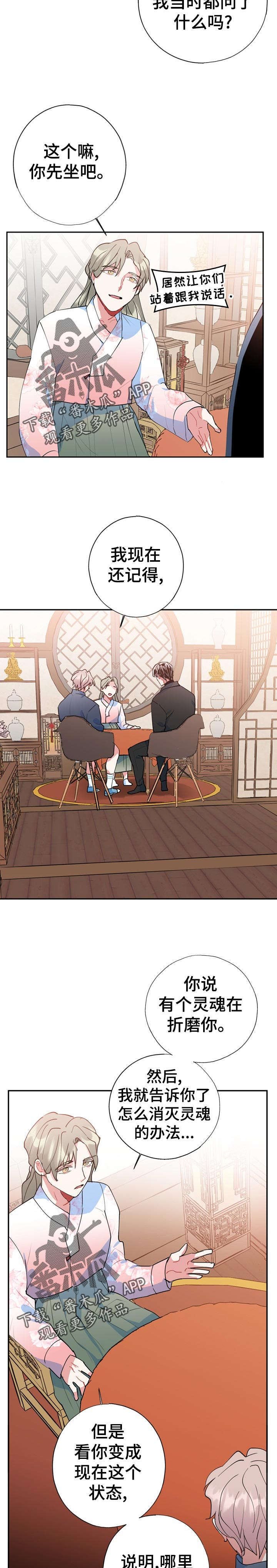 第26章：自言自语