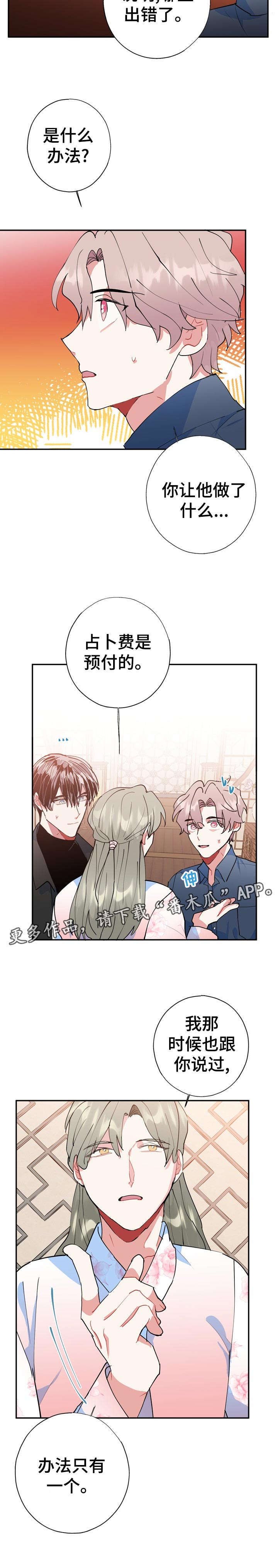 第26章：自言自语