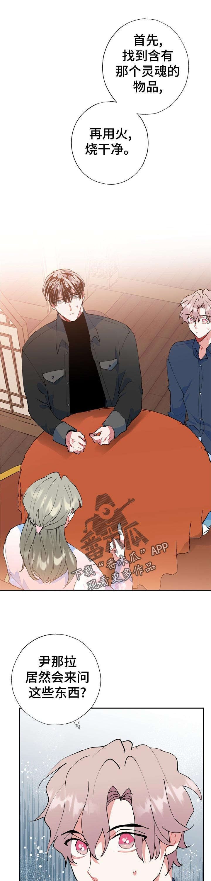 第26章：自言自语