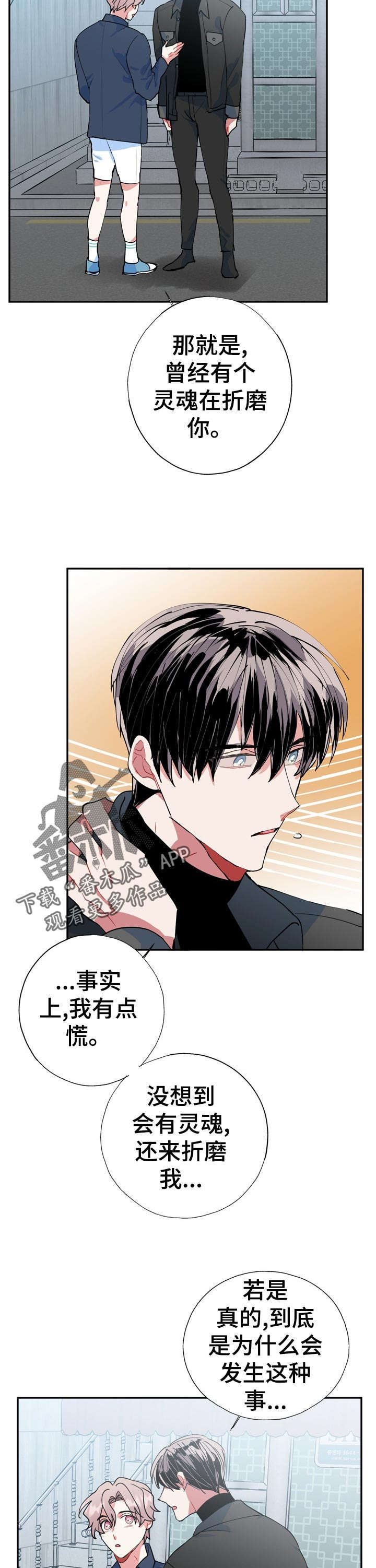 第26章：自言自语
