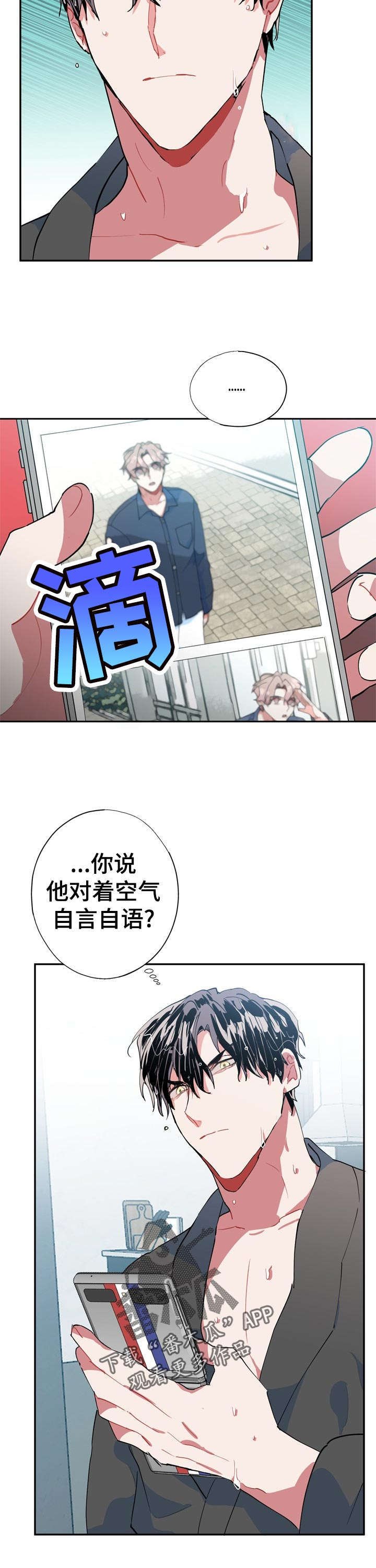 第26章：自言自语