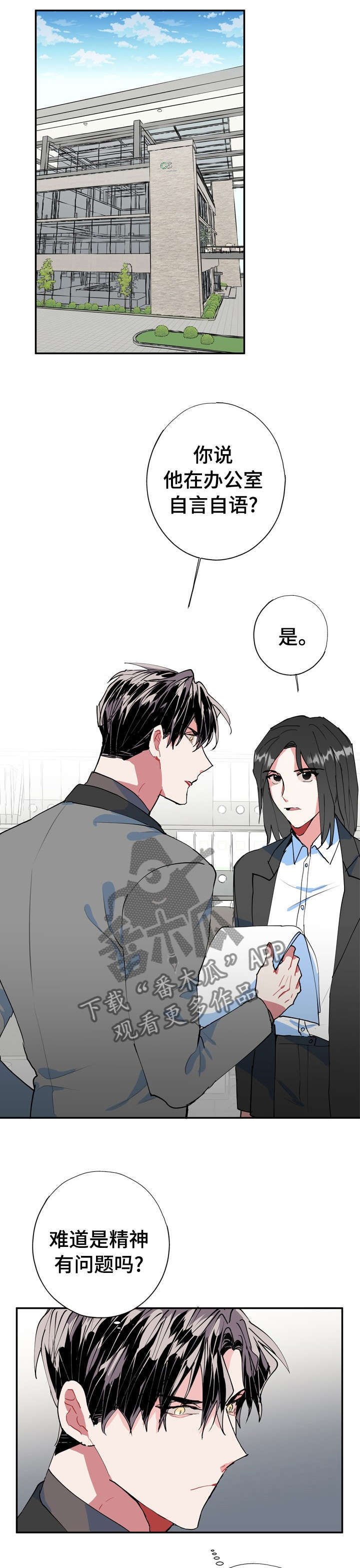 第27章：难道精神有问题