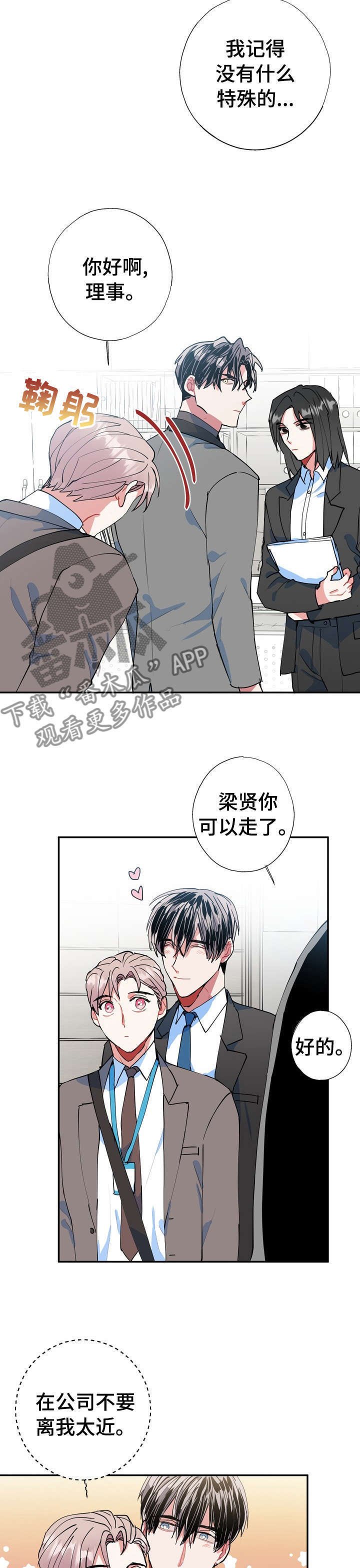 第27章：难道精神有问题