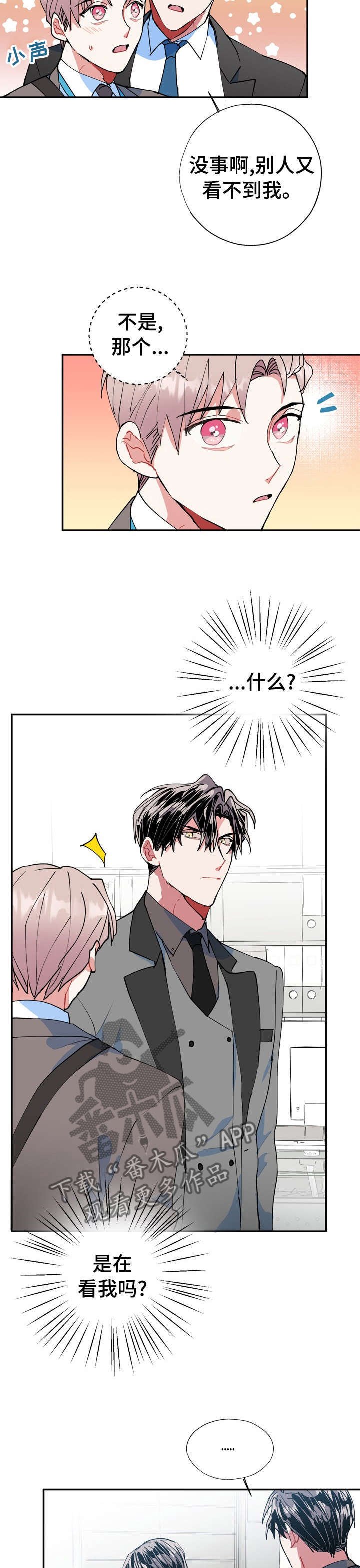 第27章：难道精神有问题