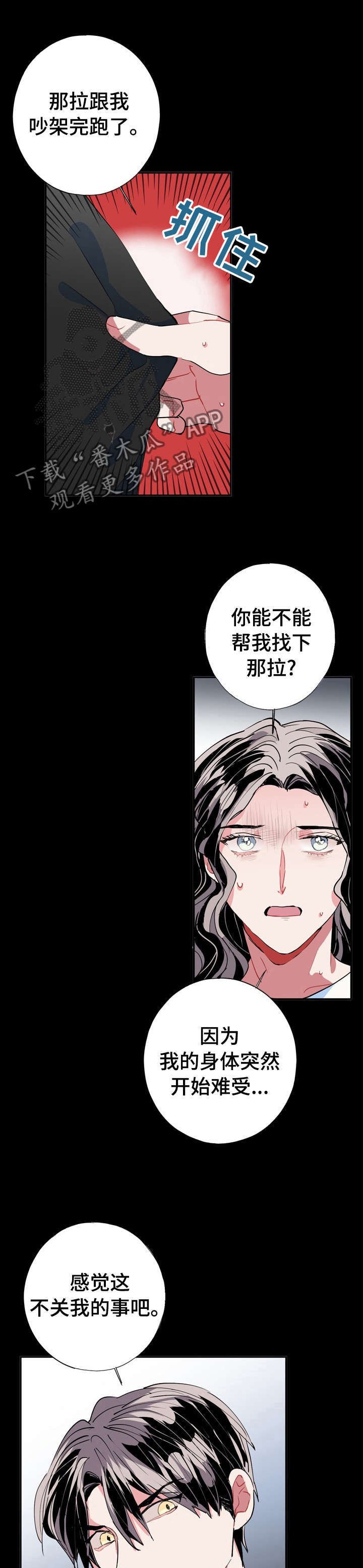 第27章：难道精神有问题