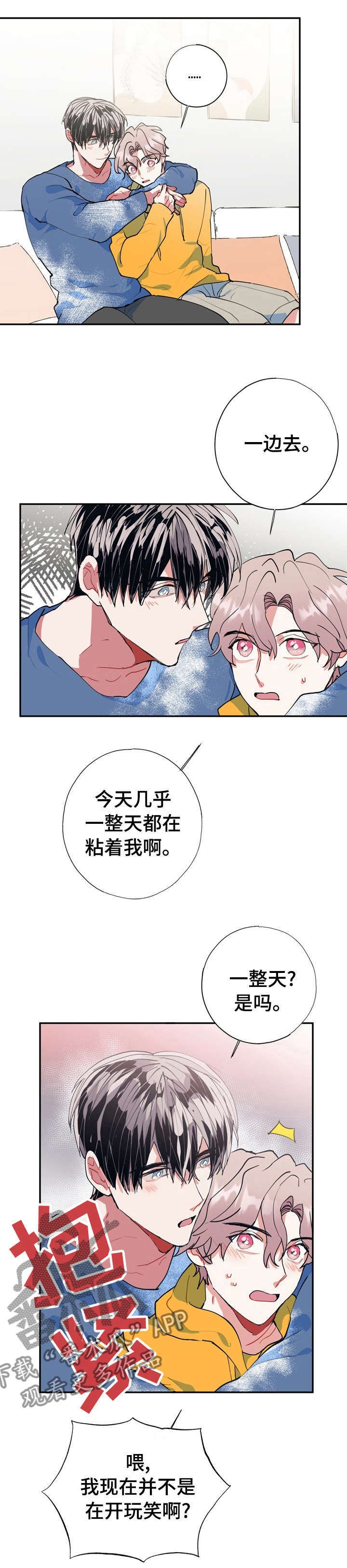 第28章：到家了快醒醒