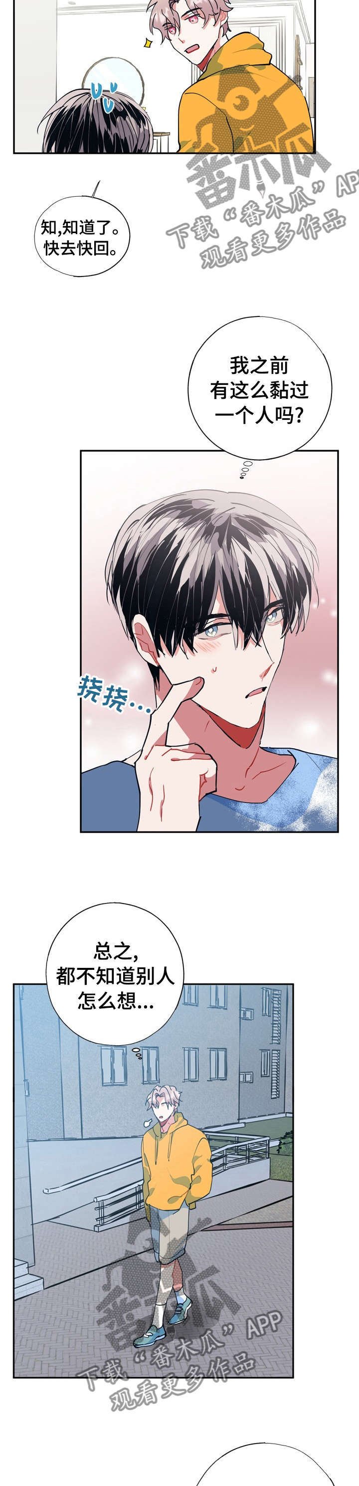 第28章：到家了快醒醒