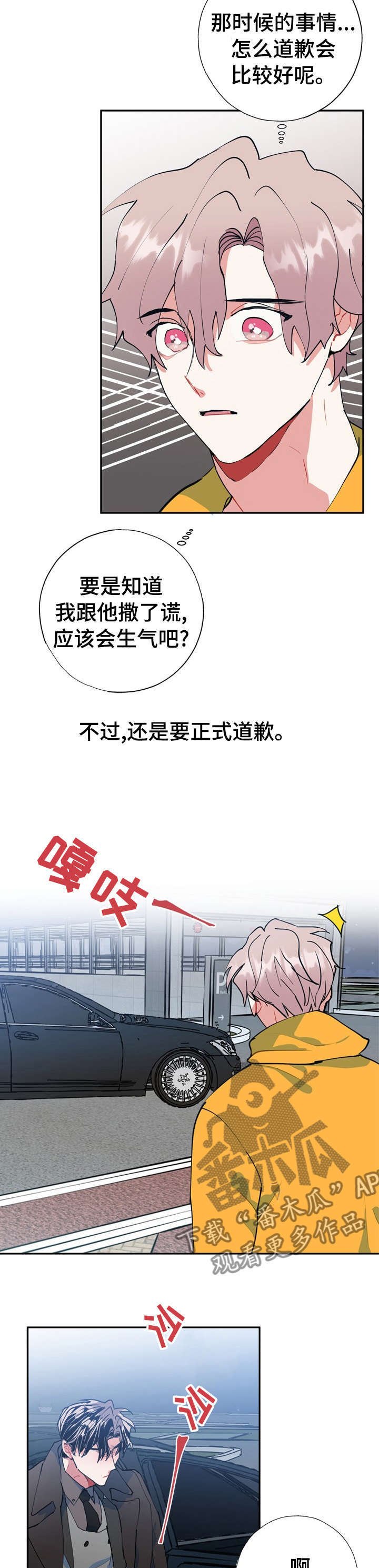 第28章：到家了快醒醒