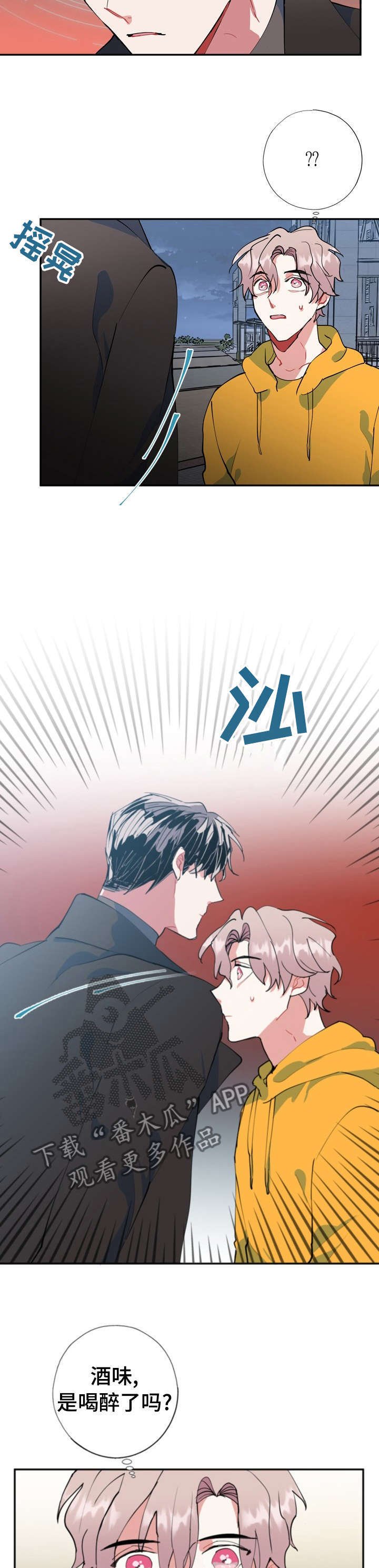 第28章：到家了快醒醒