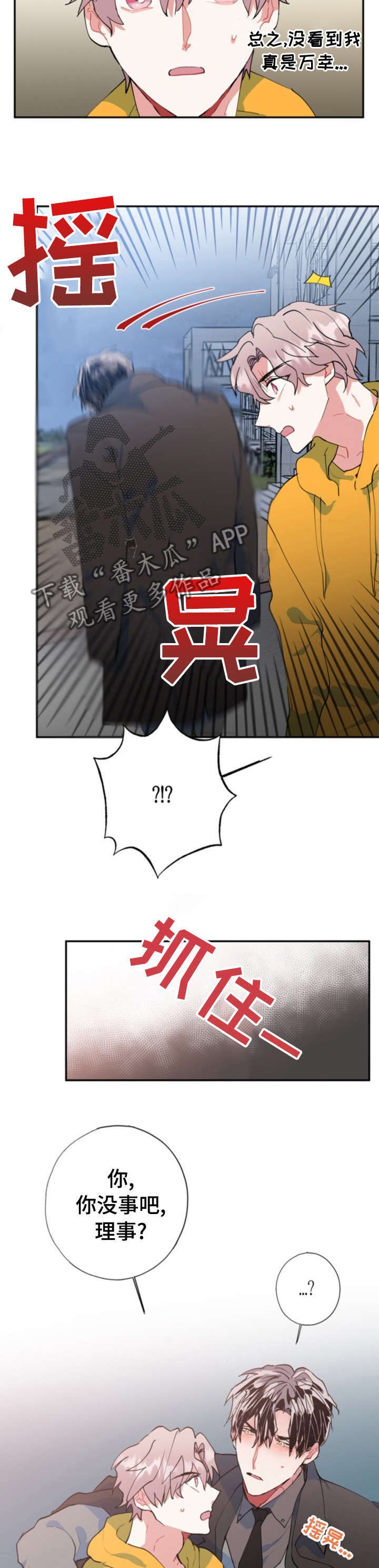 第28章：到家了快醒醒