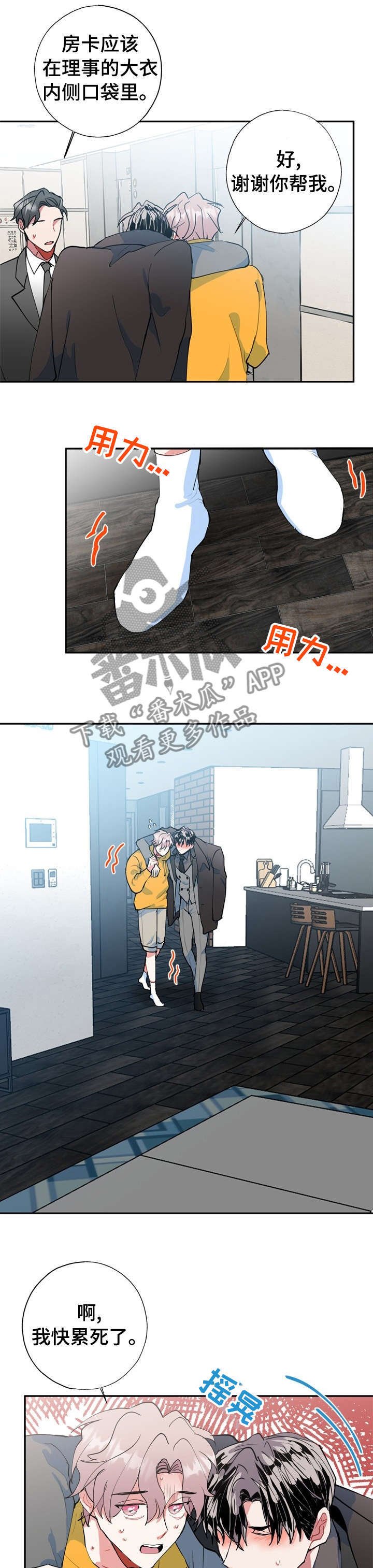 第28章：到家了快醒醒