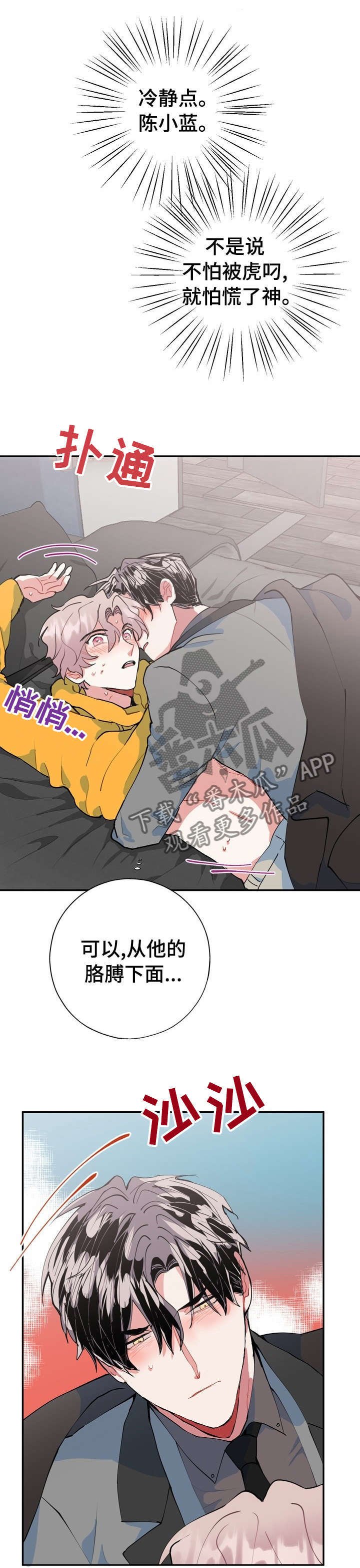 第29章：完全记不住