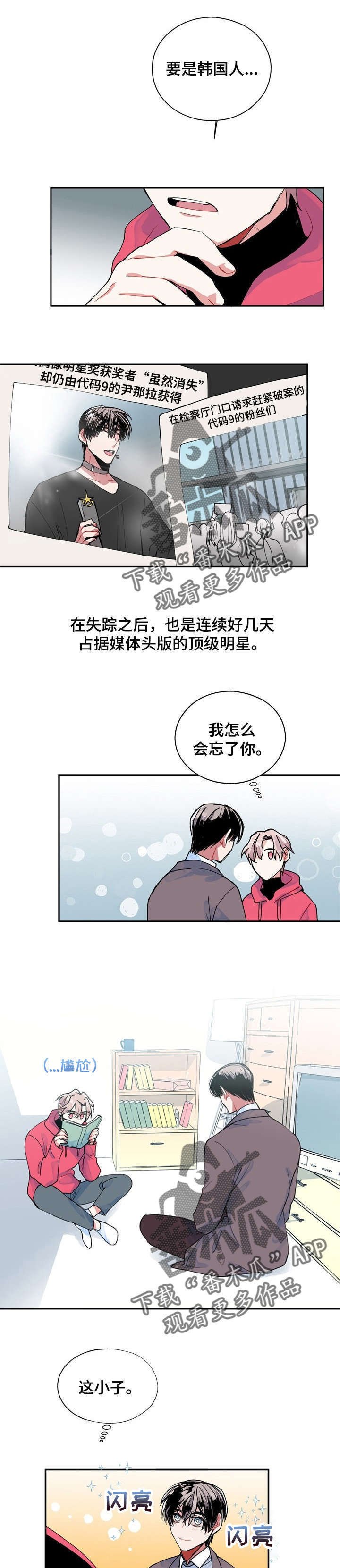 第3章：讨厌鬼
