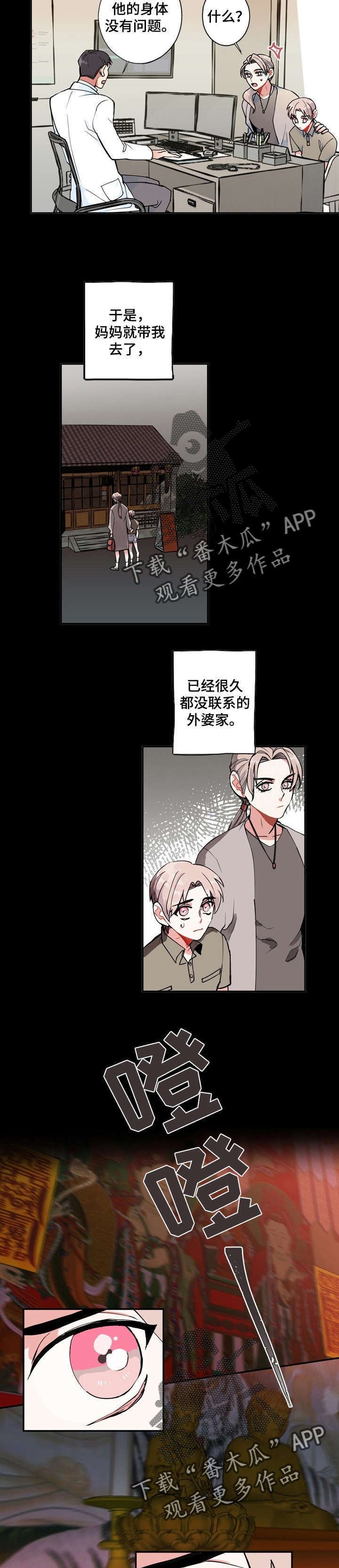 第3章：讨厌鬼