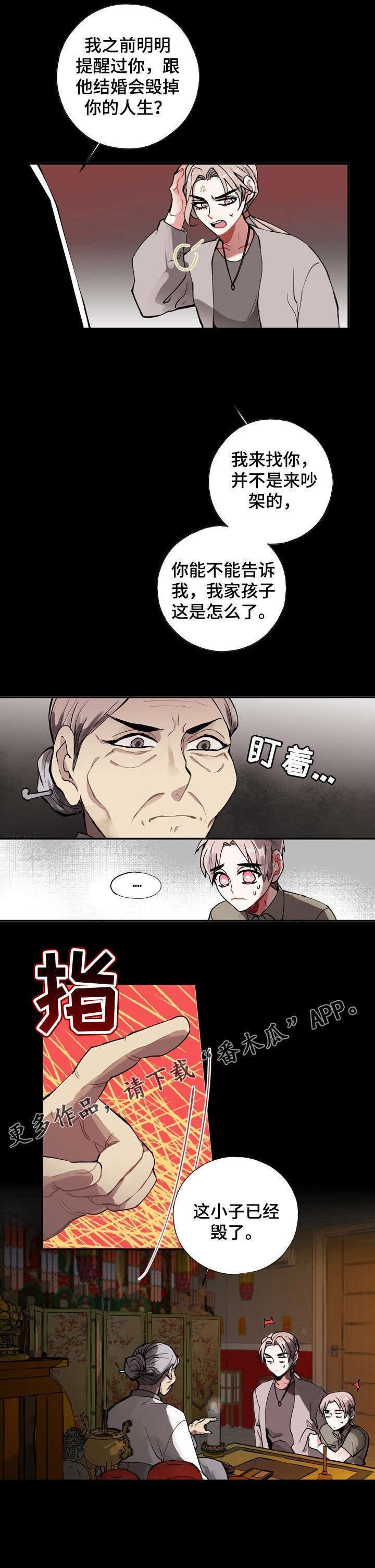 第3章：讨厌鬼