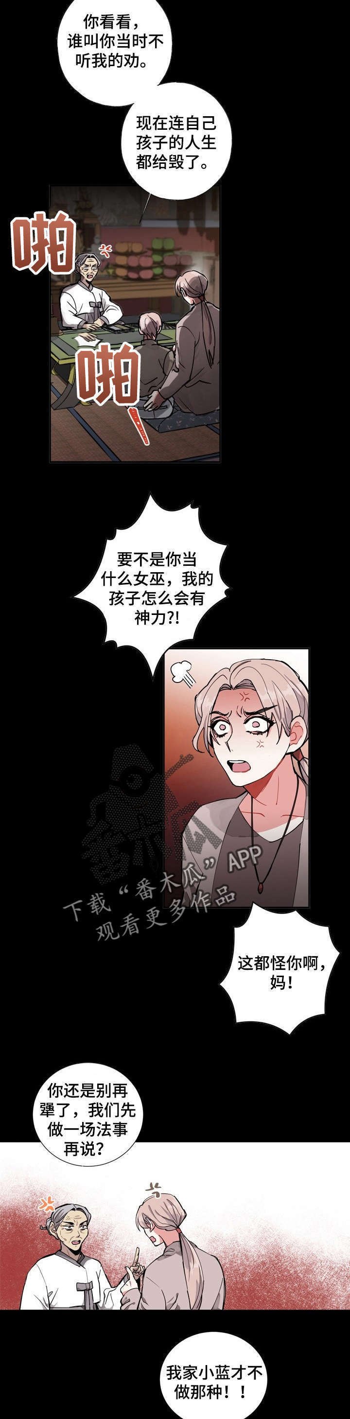 第3章：讨厌鬼