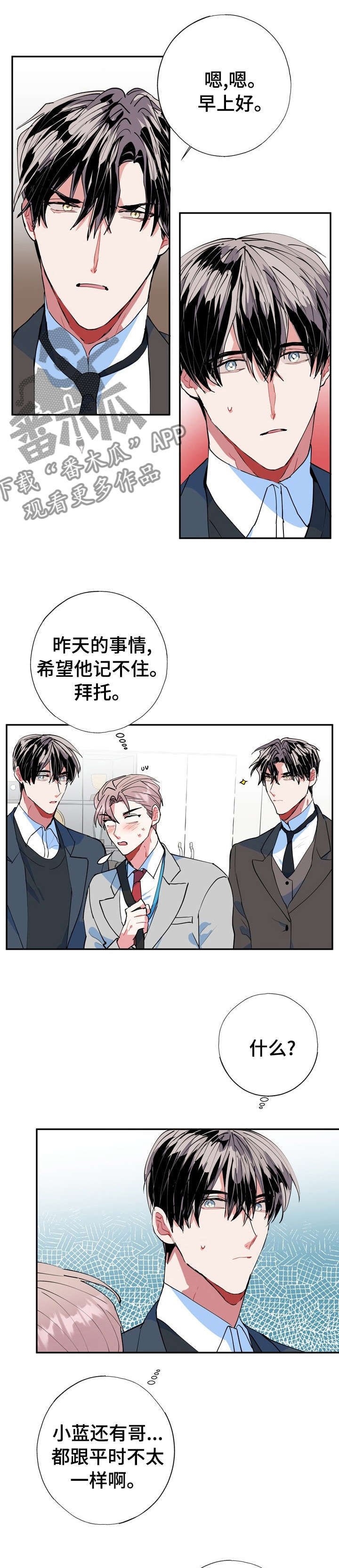 第30章：昨天的事情