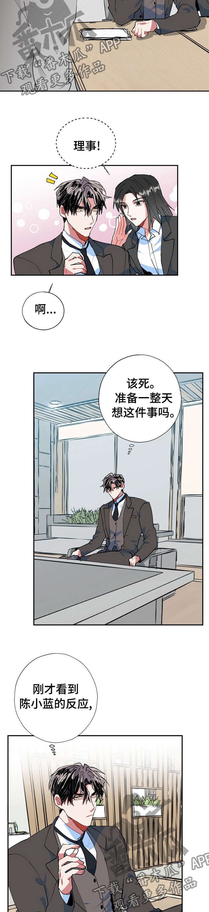 第30章：昨天的事情