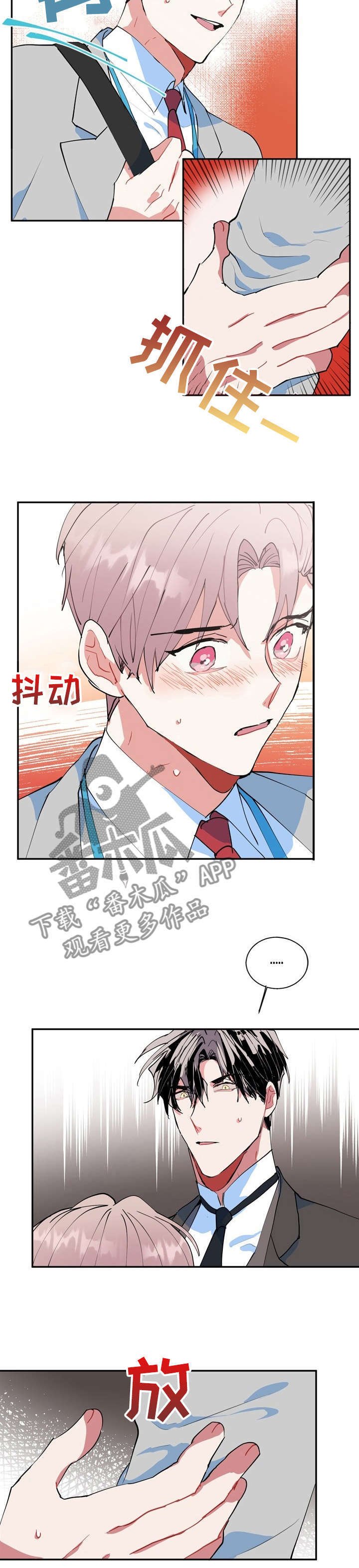 第30章：昨天的事情