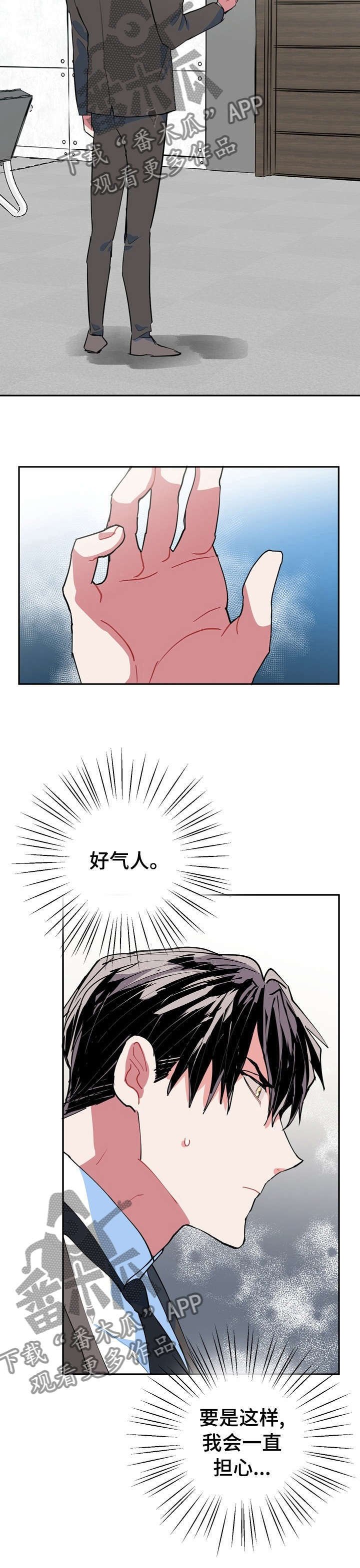 第30章：昨天的事情