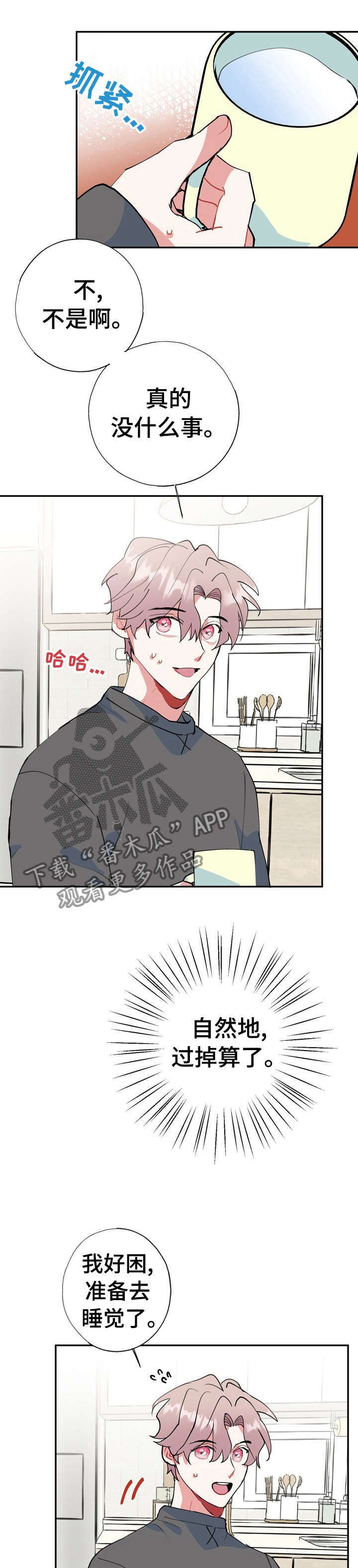 第31章：没什么事