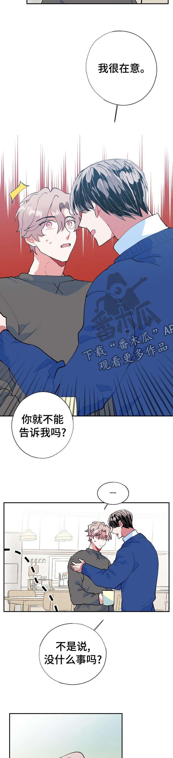第31章：没什么事