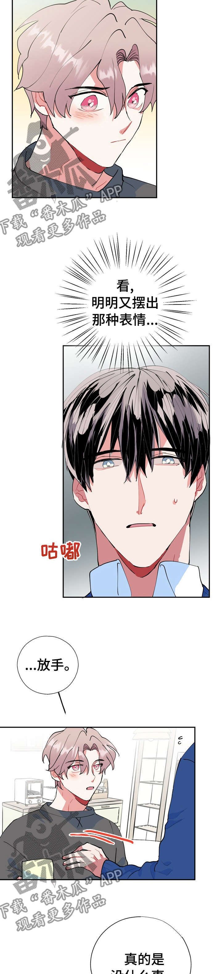 第31章：没什么事