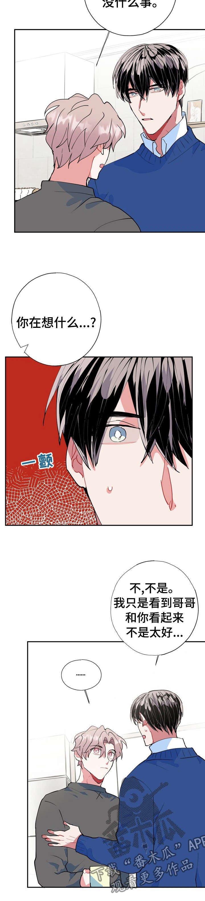 第31章：没什么事