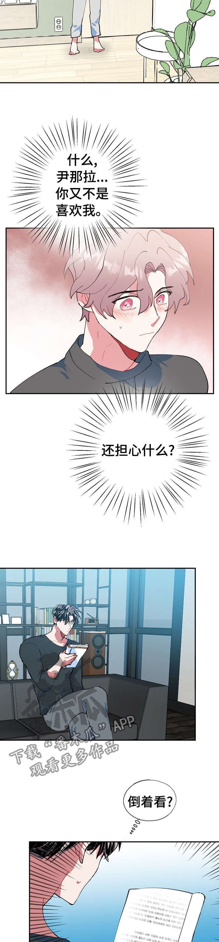 第31章：没什么事