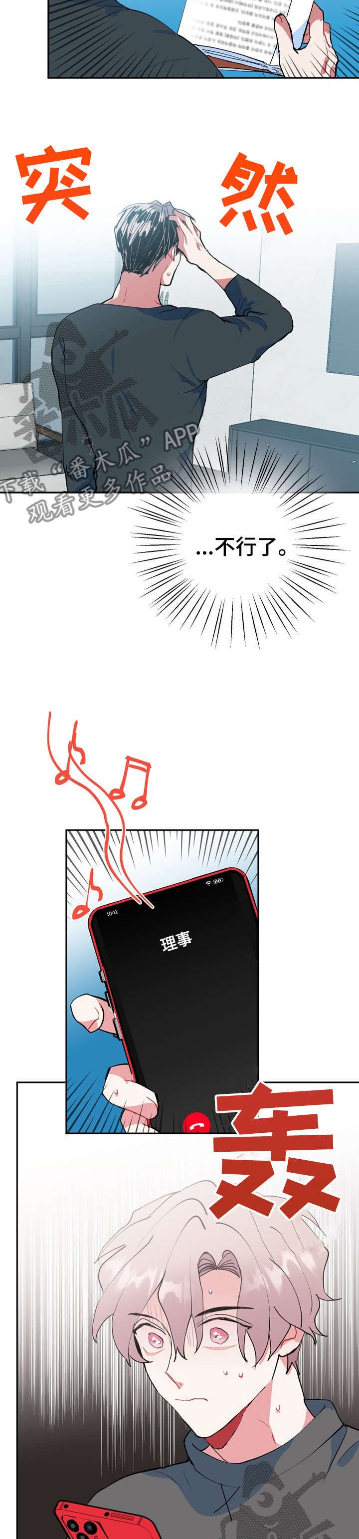 第31章：没什么事