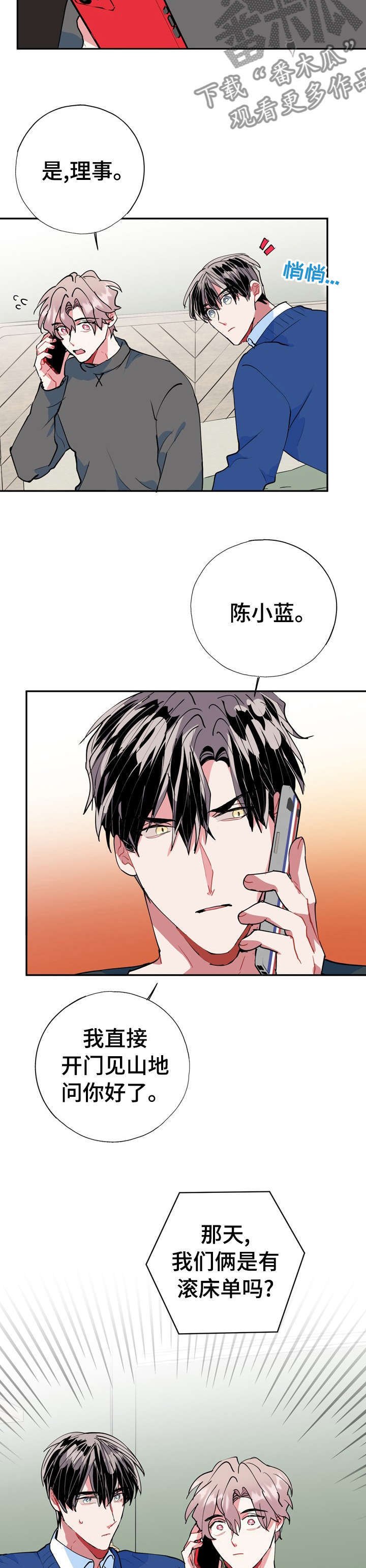 第31章：没什么事