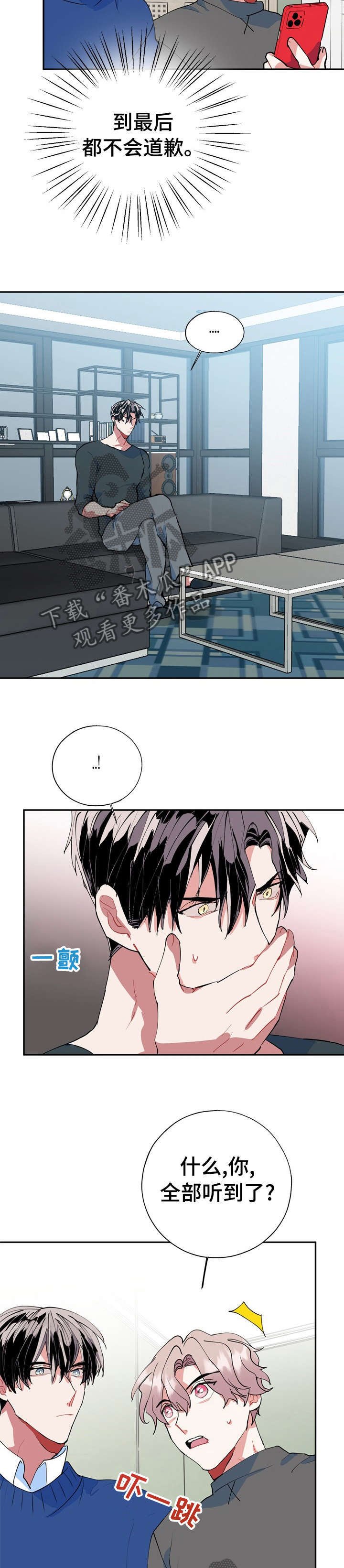 第32章：该不会是喜欢我吧