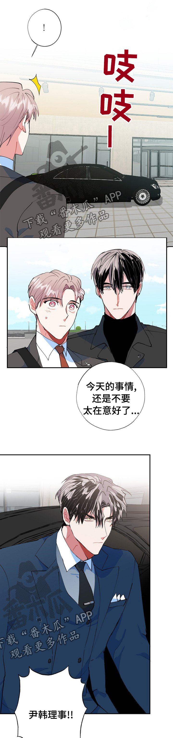 第33章：不用再担心