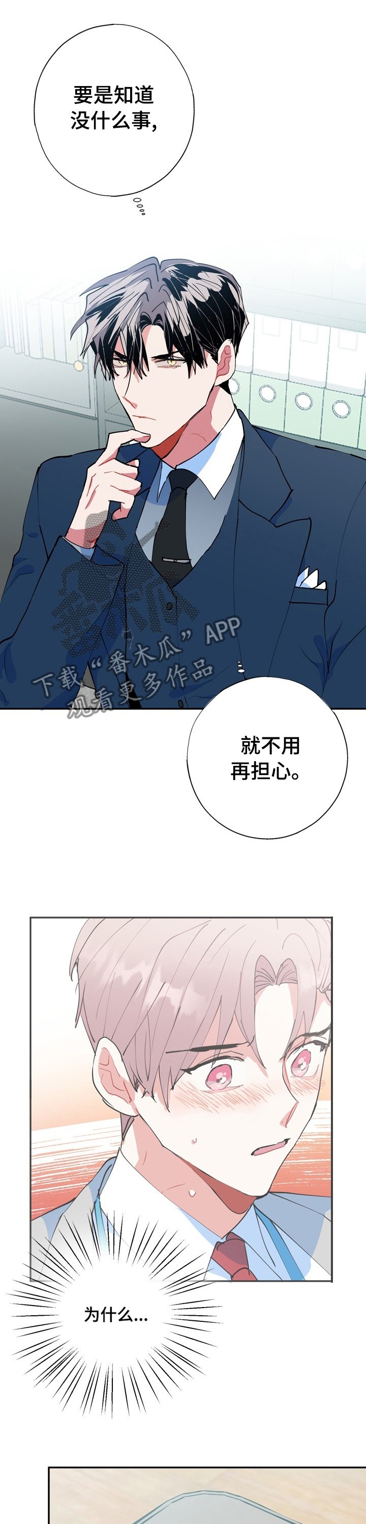第33章：不用再担心