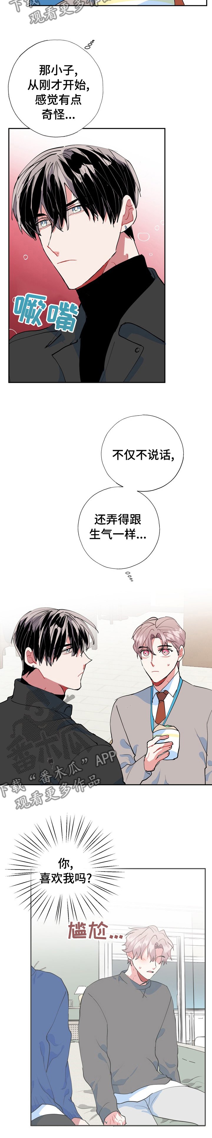 第33章：不用再担心