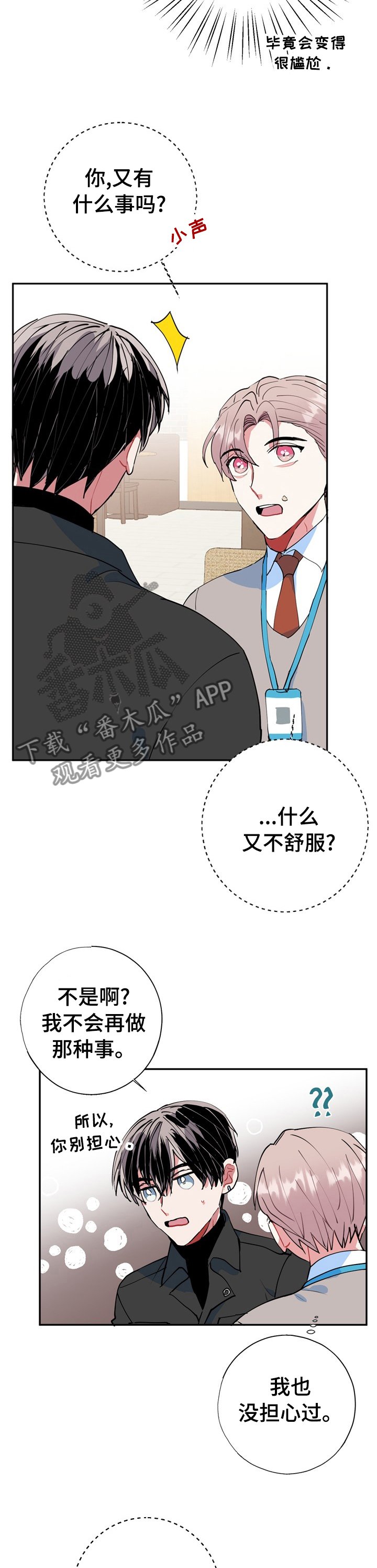 第34章：明天去你哥家