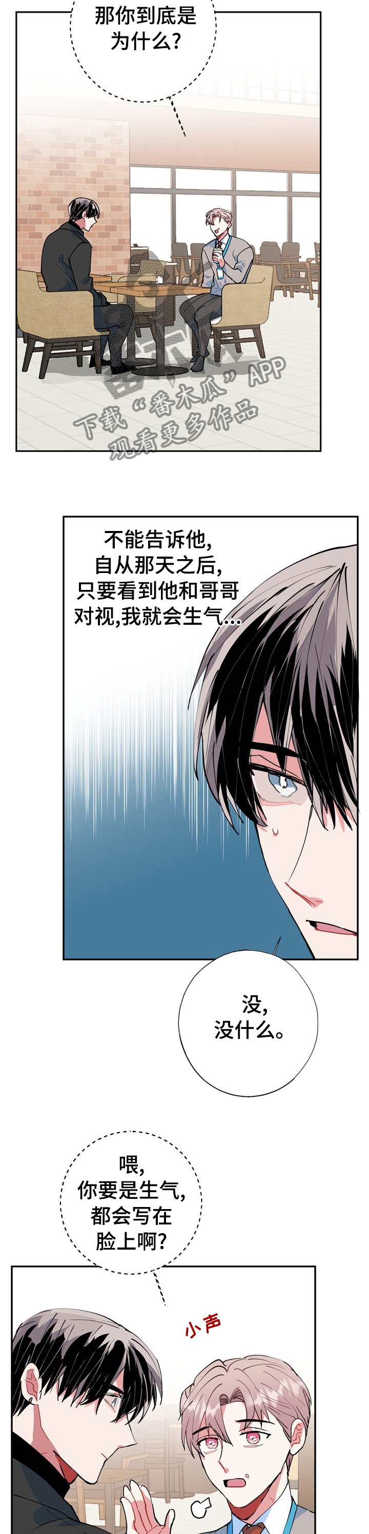 第34章：明天去你哥家