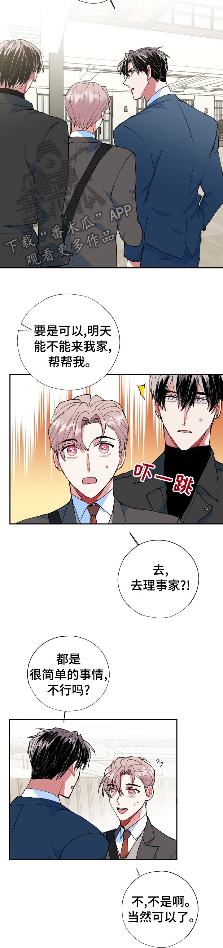 第34章：明天去你哥家