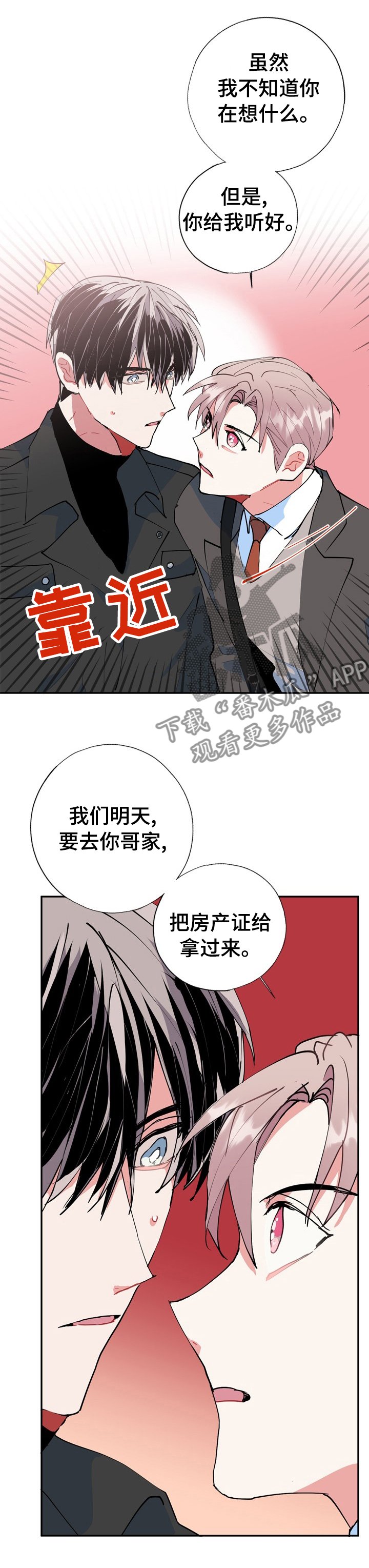 第34章：明天去你哥家