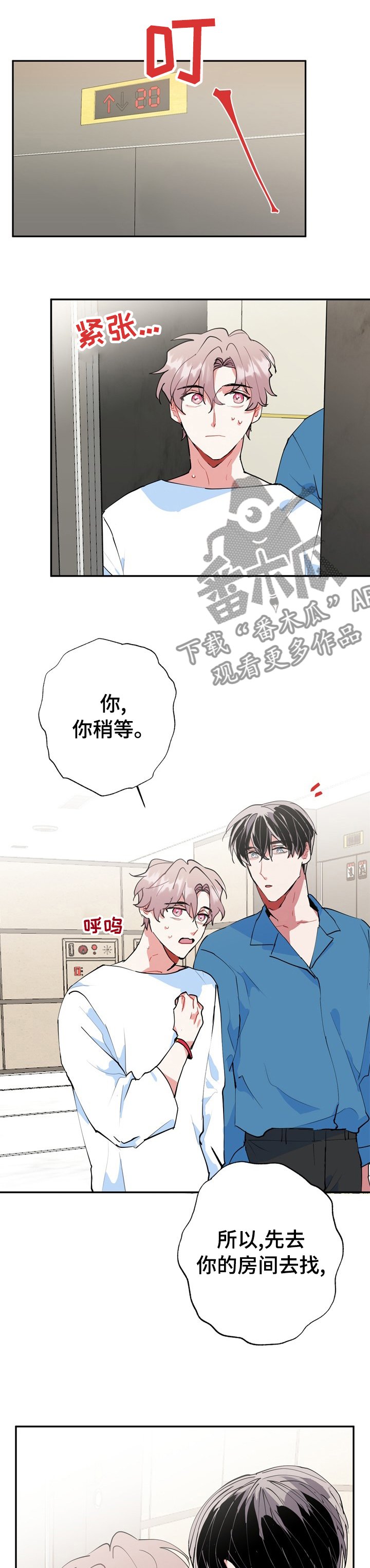 第35章：真的会消失吗