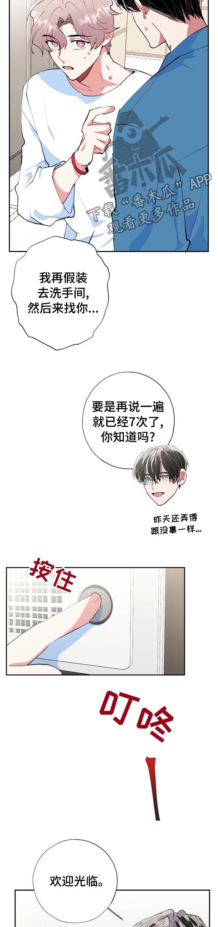 第35章：真的会消失吗