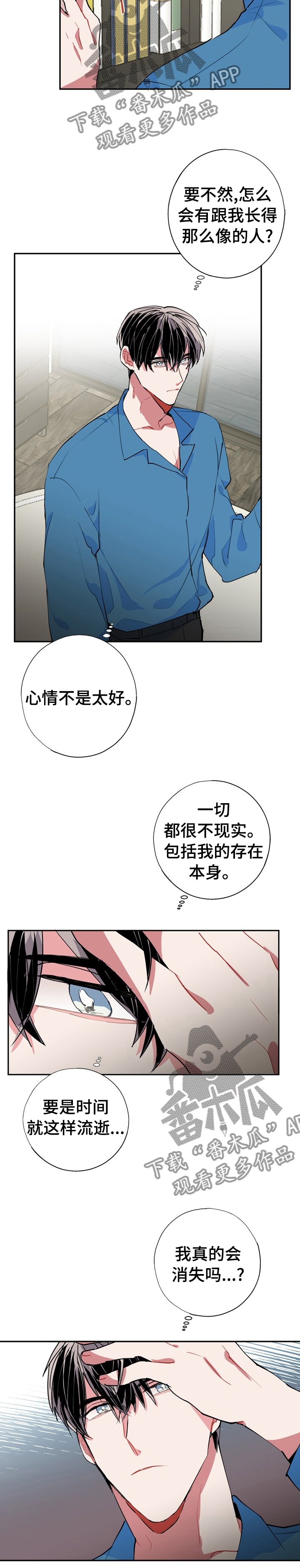 第35章：真的会消失吗
