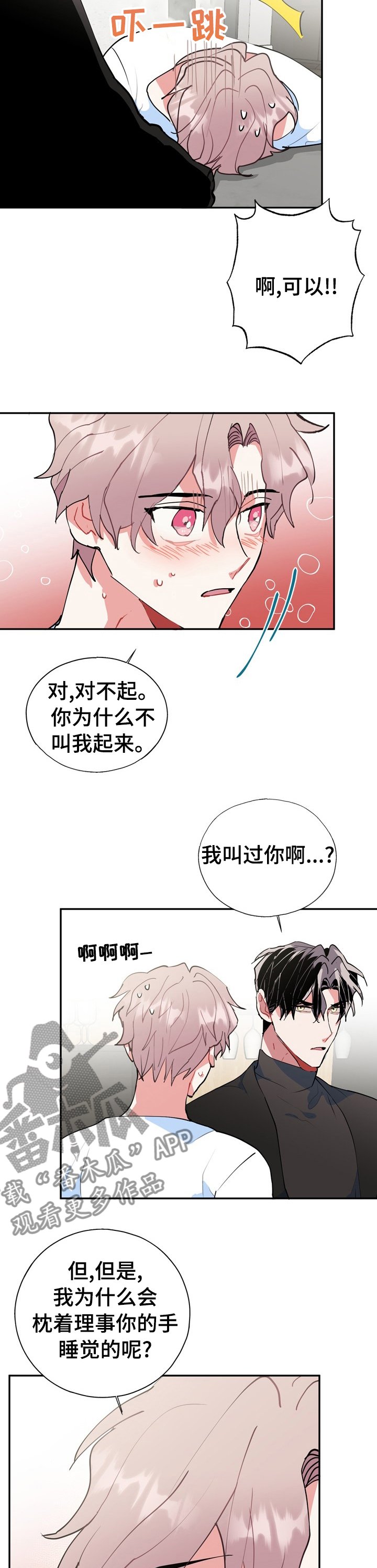 第36章：对于你很重要