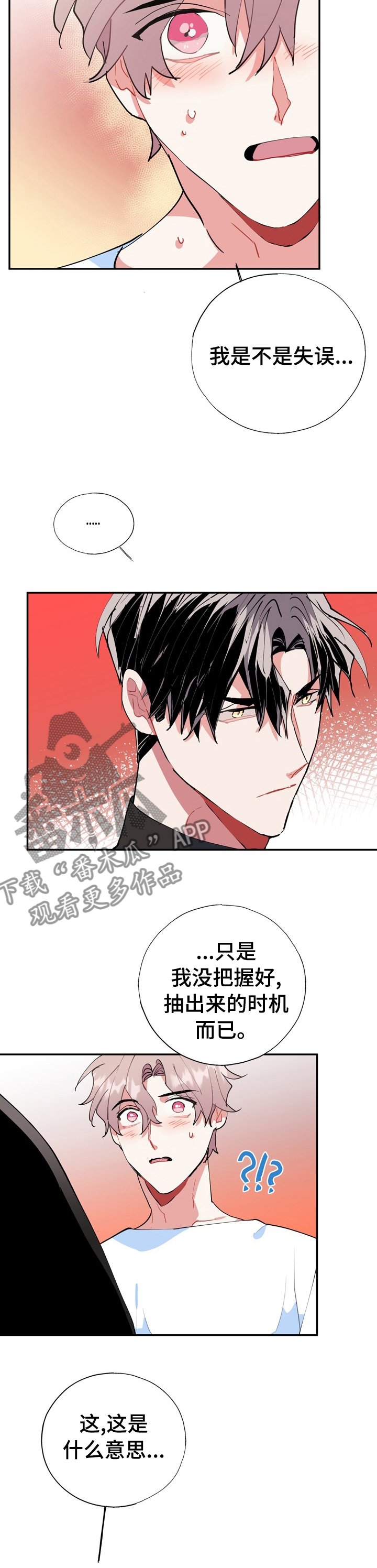 第36章：对于你很重要