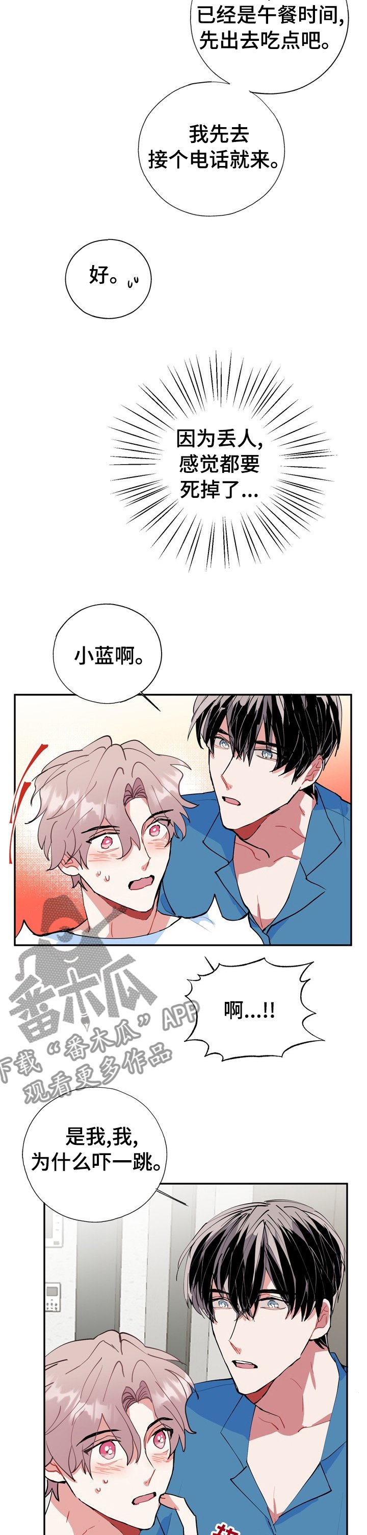 第36章：对于你很重要