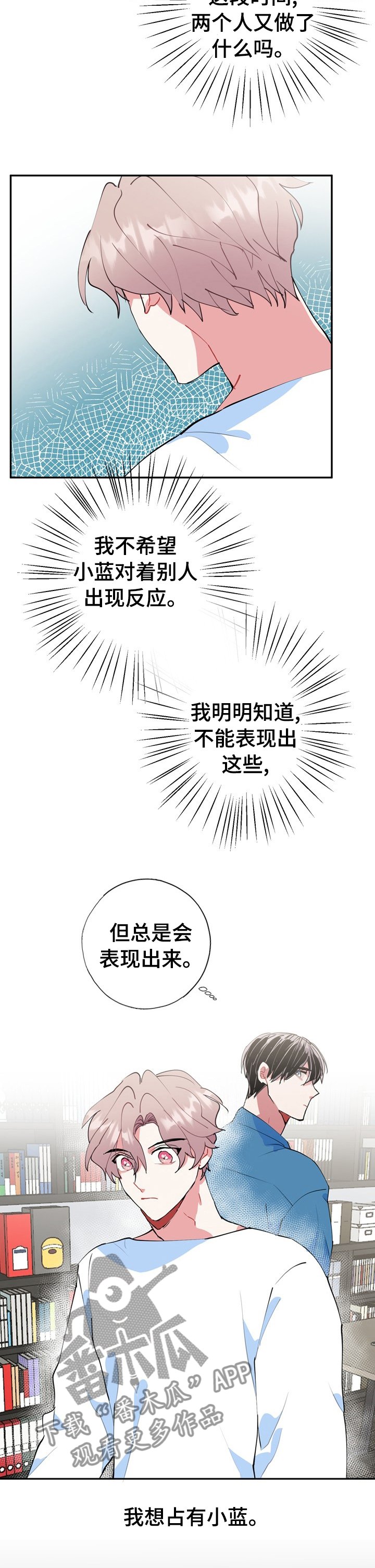 第36章：对于你很重要
