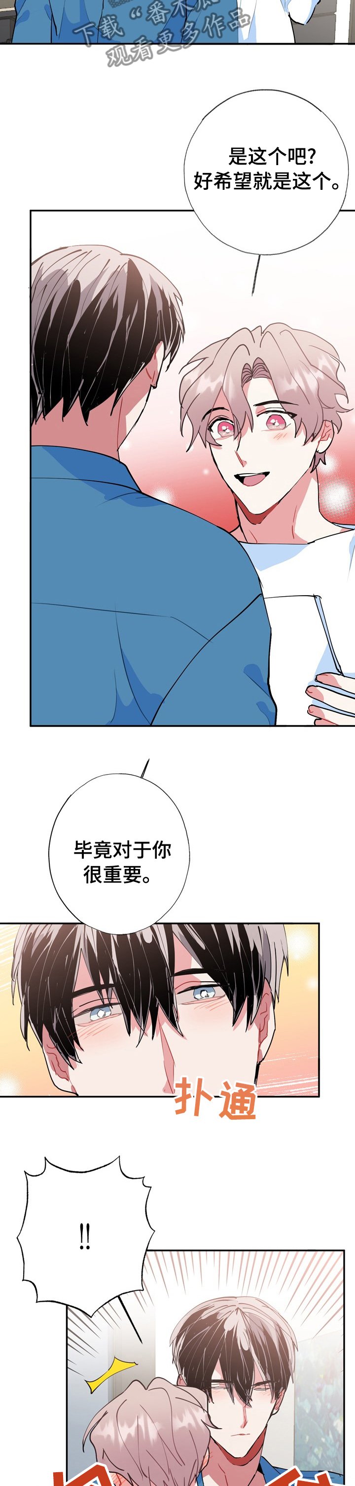 第36章：对于你很重要
