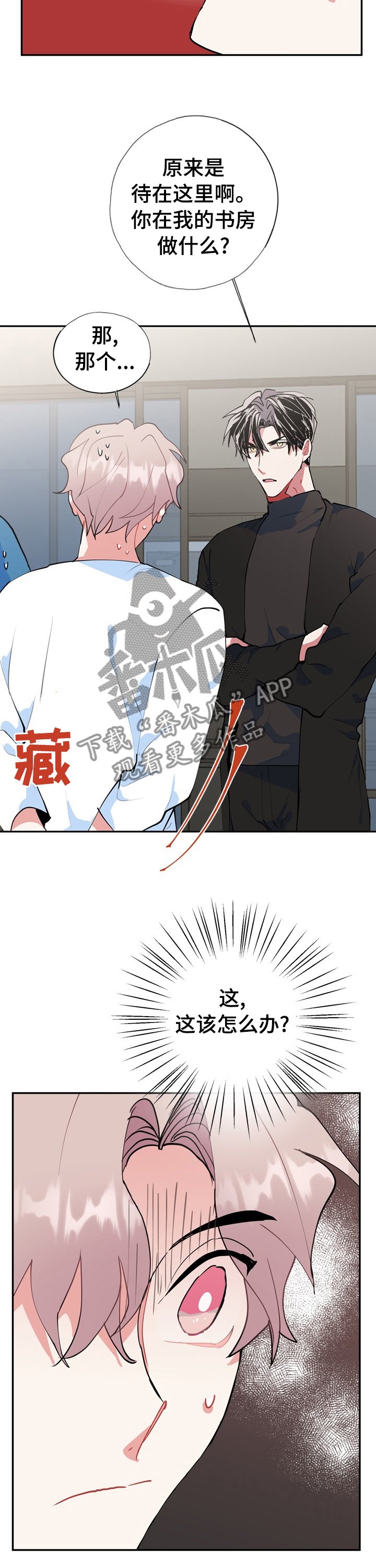 第36章：对于你很重要